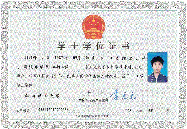 清河学位学士证书制作