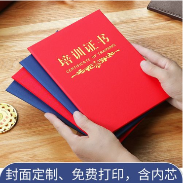 清河培训证书制作