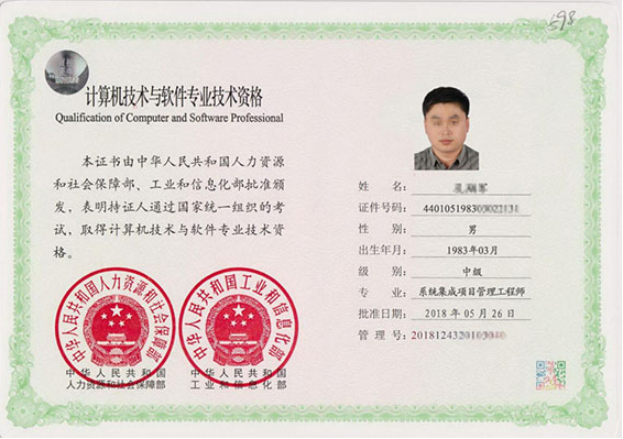 清河专业技术资格证制作